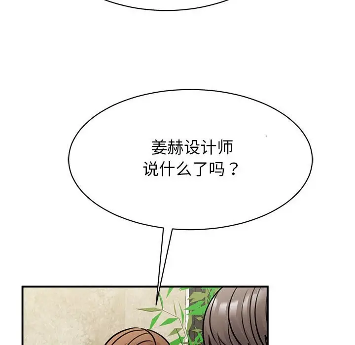漫画《我的完美谬思》第50话第38张图