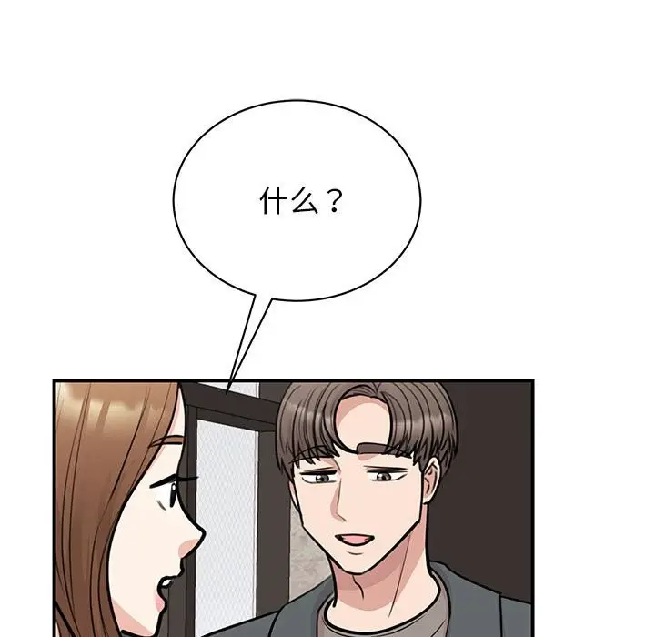 漫画《我的完美谬思》第50话第41张图