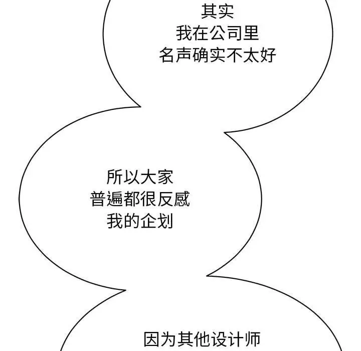 漫画《我的完美谬思》第50话第43张图
