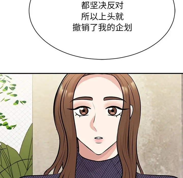 漫画《我的完美谬思》第50话第44张图