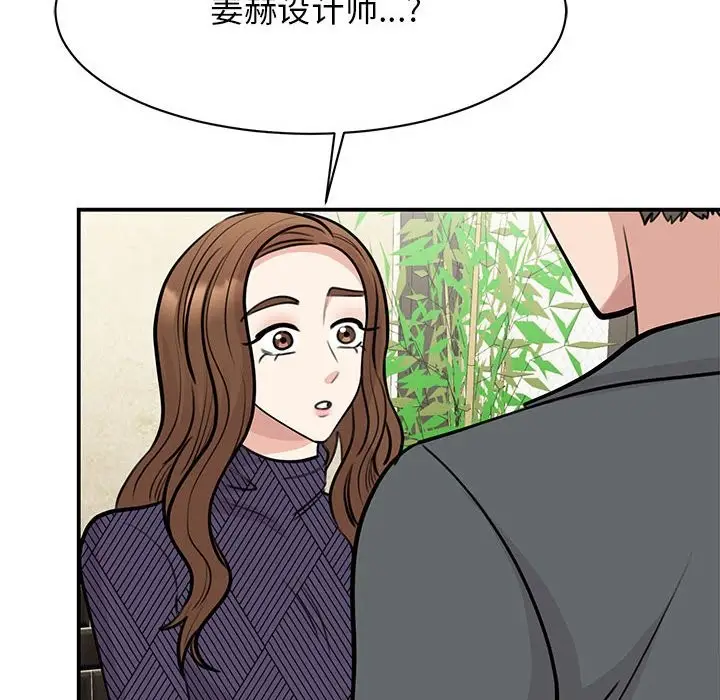 漫画《我的完美谬思》第50话第46张图