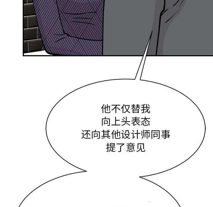 漫画《我的完美谬思》第50话第47张图