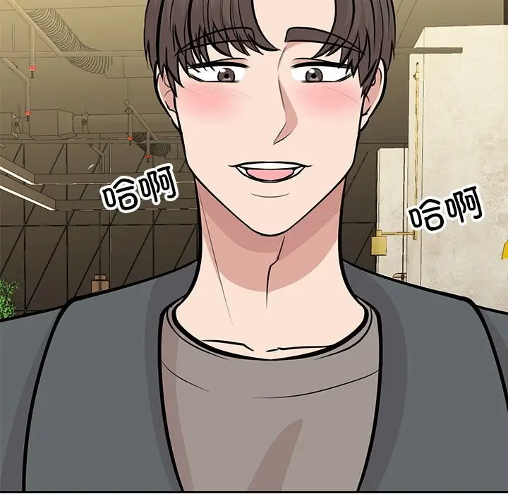 漫画《我的完美谬思》第50话第5张图