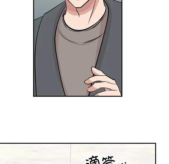 漫画《我的完美谬思》第50话第59张图
