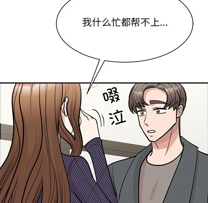 漫画《我的完美谬思》第50话第62张图