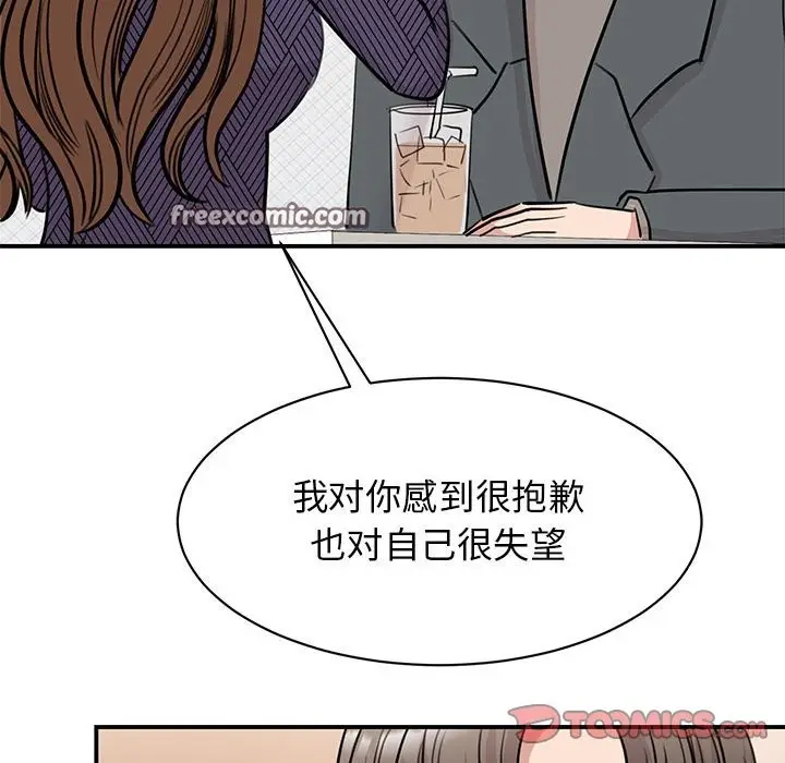 漫画《我的完美谬思》第50话第63张图