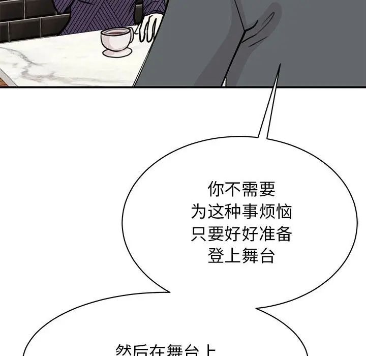 漫画《我的完美谬思》第50话第66张图