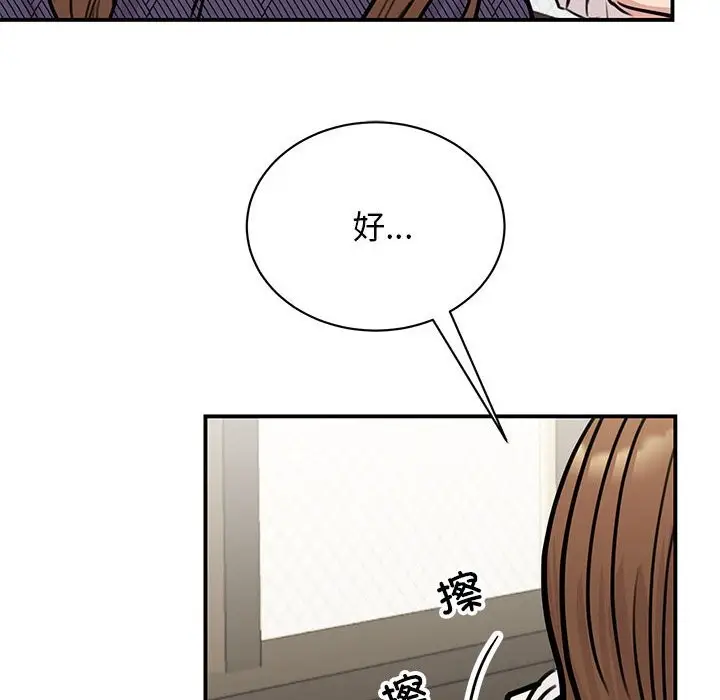 漫画《我的完美谬思》第50话第68张图