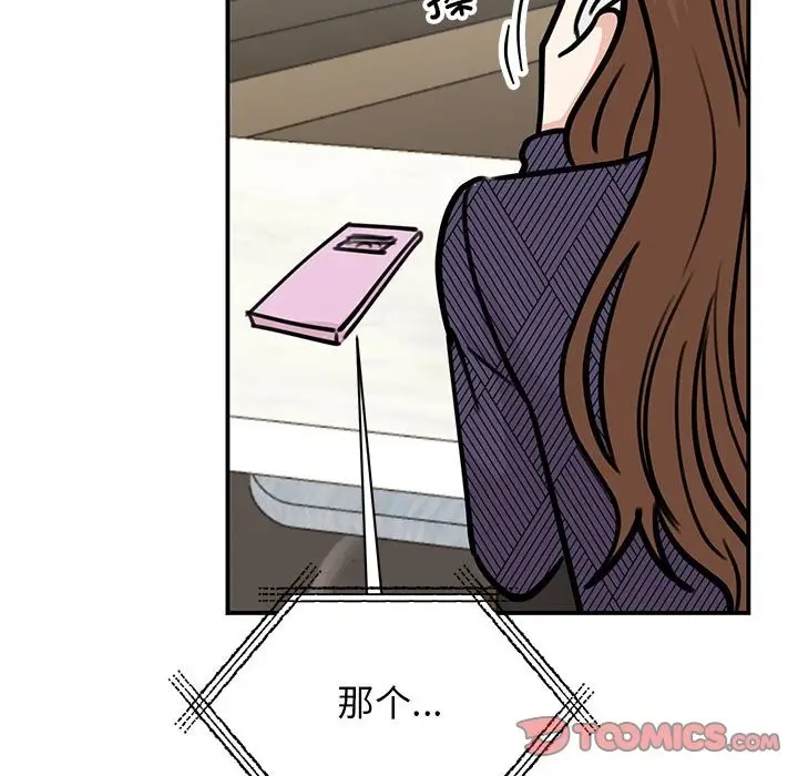 漫画《我的完美谬思》第50话第69张图