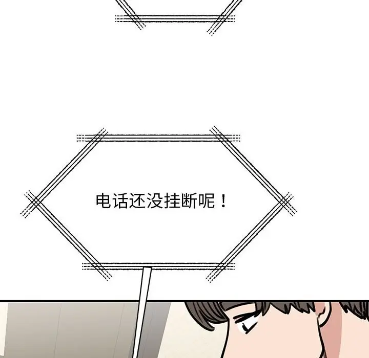 漫画《我的完美谬思》第50话第70张图