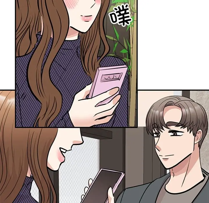 漫画《我的完美谬思》第50话第77张图