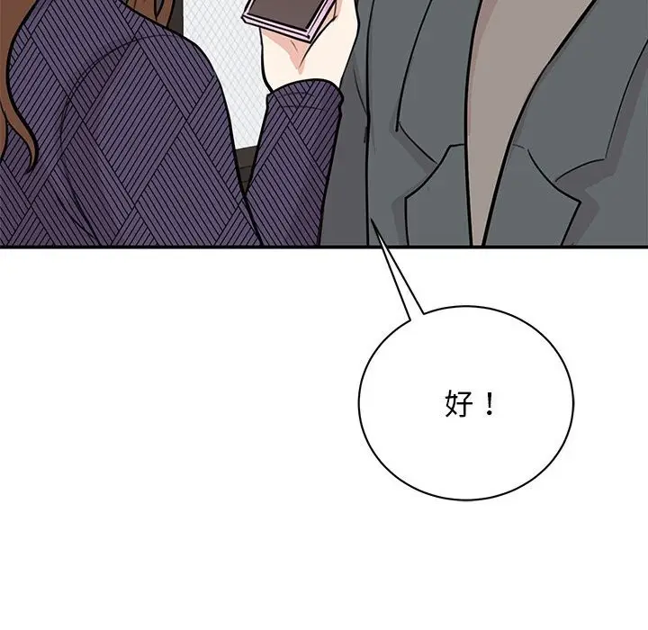 漫画《我的完美谬思》第50话第78张图