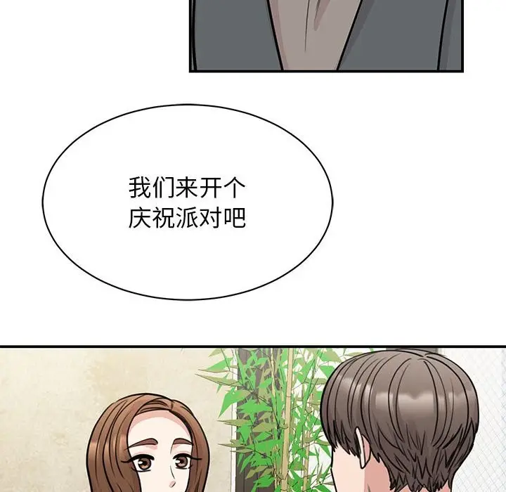 漫画《我的完美谬思》第50话第80张图