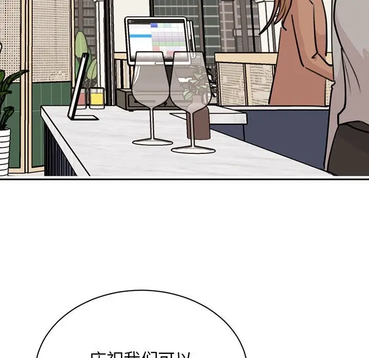 漫画《我的完美谬思》第50话第85张图