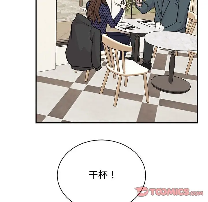 漫画《我的完美谬思》第50话第87张图