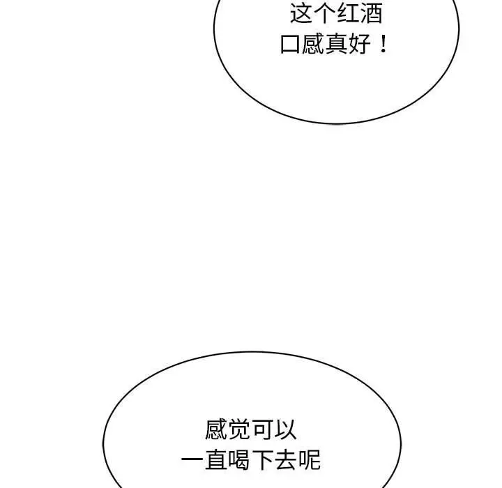 漫画《我的完美谬思》第50话第91张图