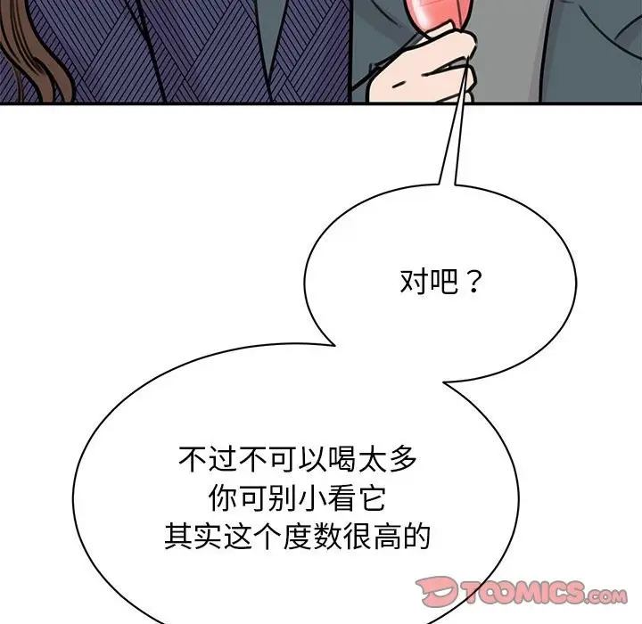漫画《我的完美谬思》第50话第93张图