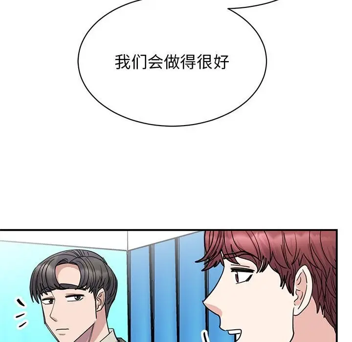漫画《我的完美谬思》第51话第104张图