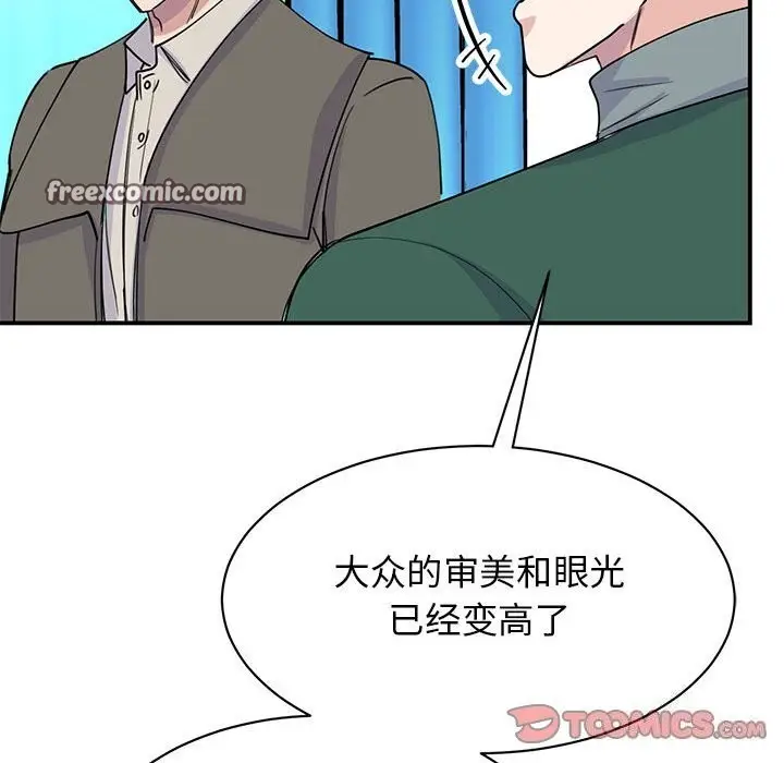 漫画《我的完美谬思》第51话第105张图