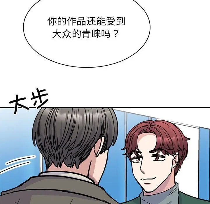 漫画《我的完美谬思》第51话第106张图