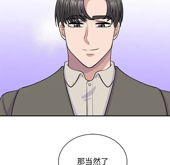 漫画《我的完美谬思》第51话第108张图