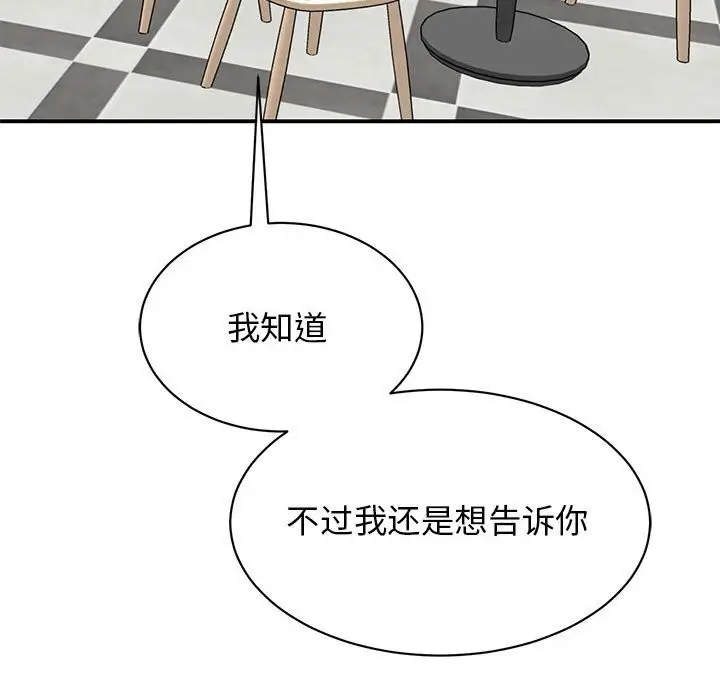 漫画《我的完美谬思》第51话第11张图
