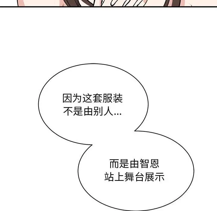 漫画《我的完美谬思》第51话第110张图