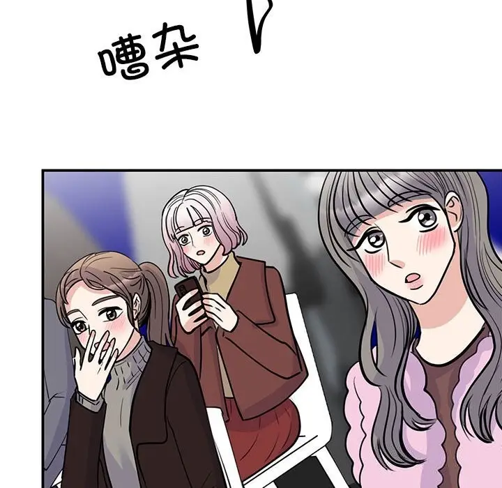 漫画《我的完美谬思》第51话第114张图