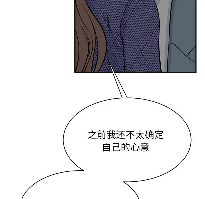 漫画《我的完美谬思》第51话第13张图