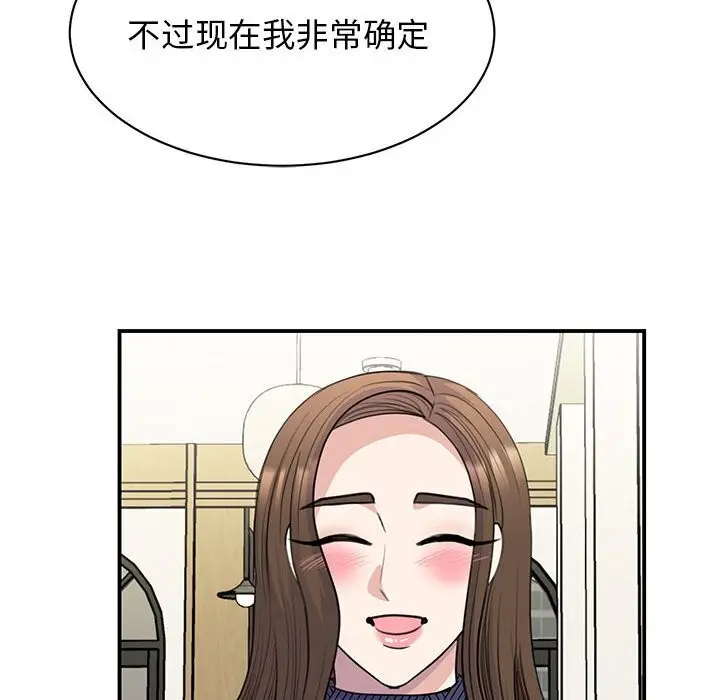 漫画《我的完美谬思》第51话第14张图