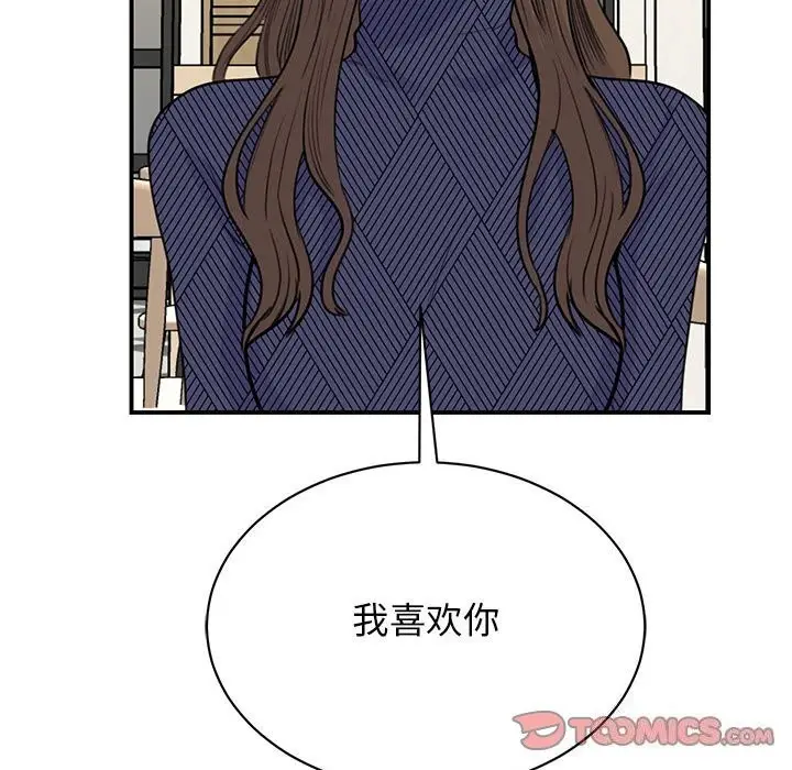 漫画《我的完美谬思》第51话第15张图