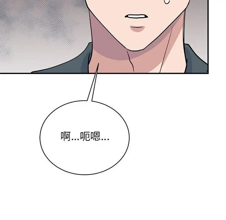 漫画《我的完美谬思》第51话第18张图