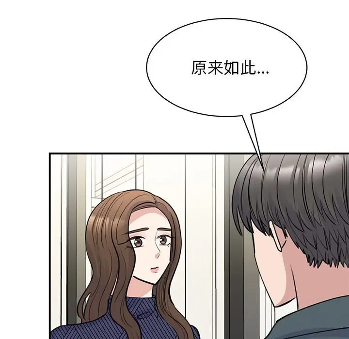 漫画《我的完美谬思》第51话第19张图