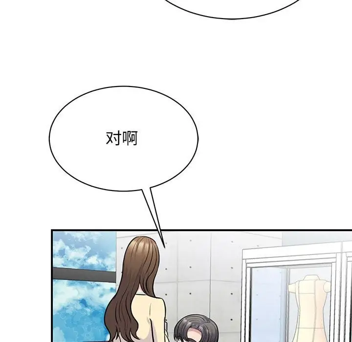 漫画《我的完美谬思》第51话第35张图