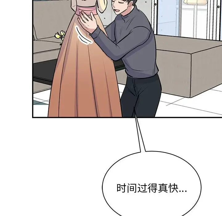 漫画《我的完美谬思》第51话第36张图