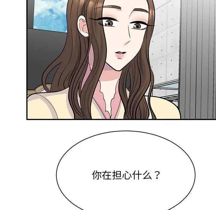 漫画《我的完美谬思》第51话第40张图