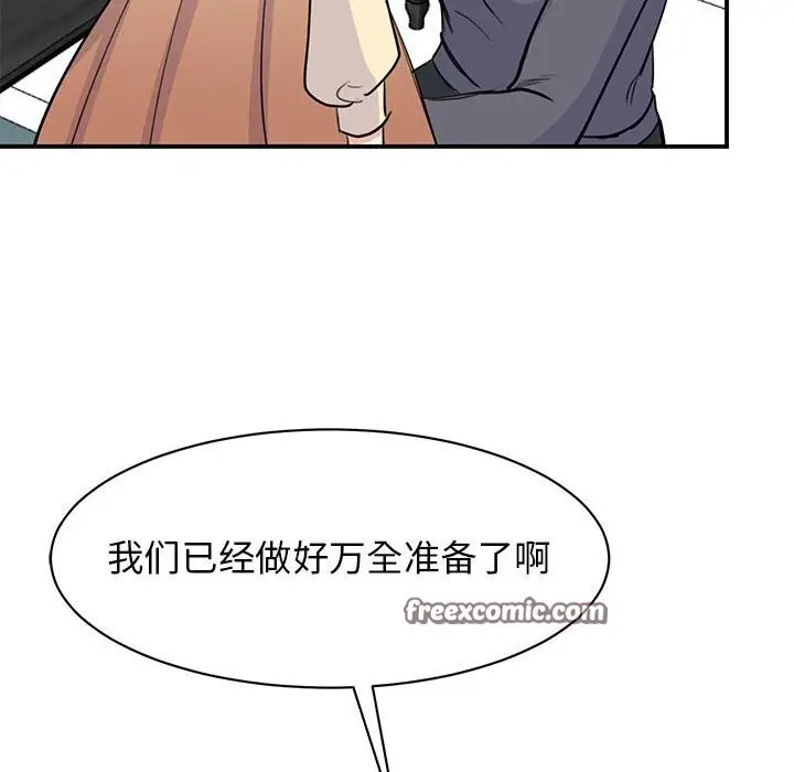 漫画《我的完美谬思》第51话第42张图