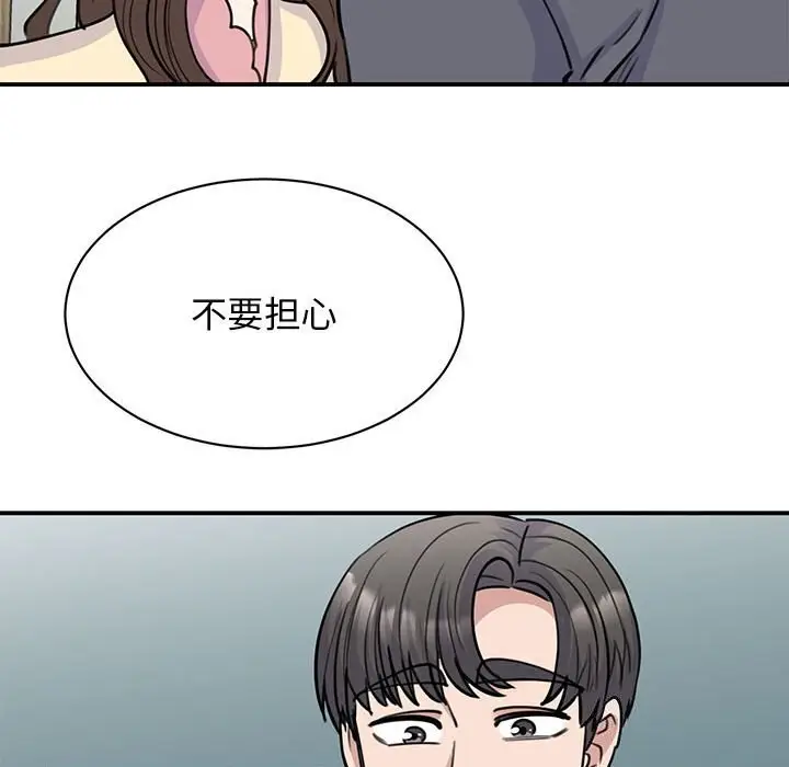 漫画《我的完美谬思》第51话第46张图