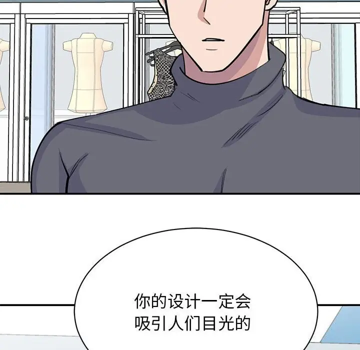 漫画《我的完美谬思》第51话第47张图