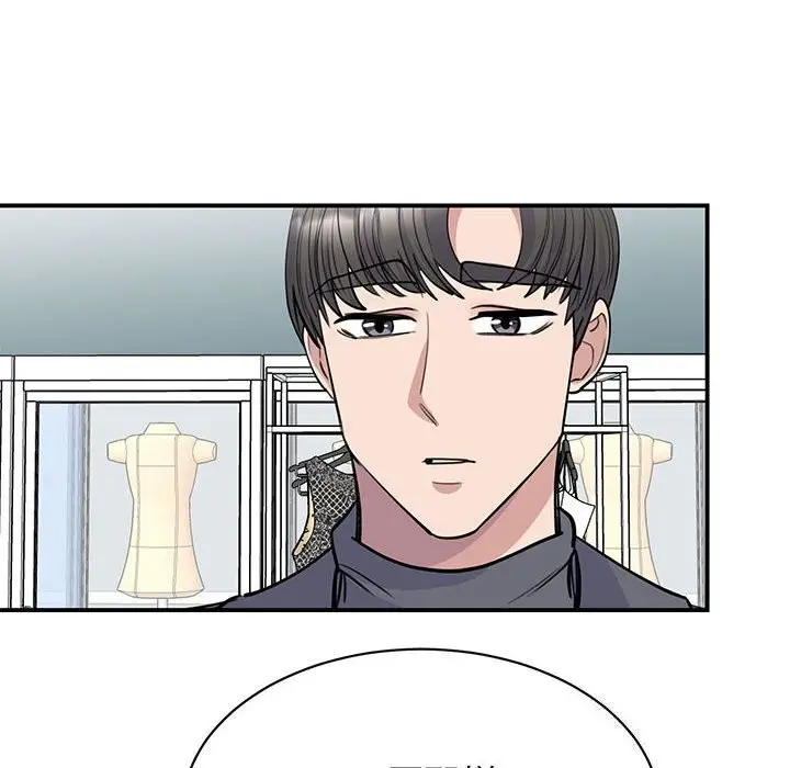 漫画《我的完美谬思》第51话第50张图