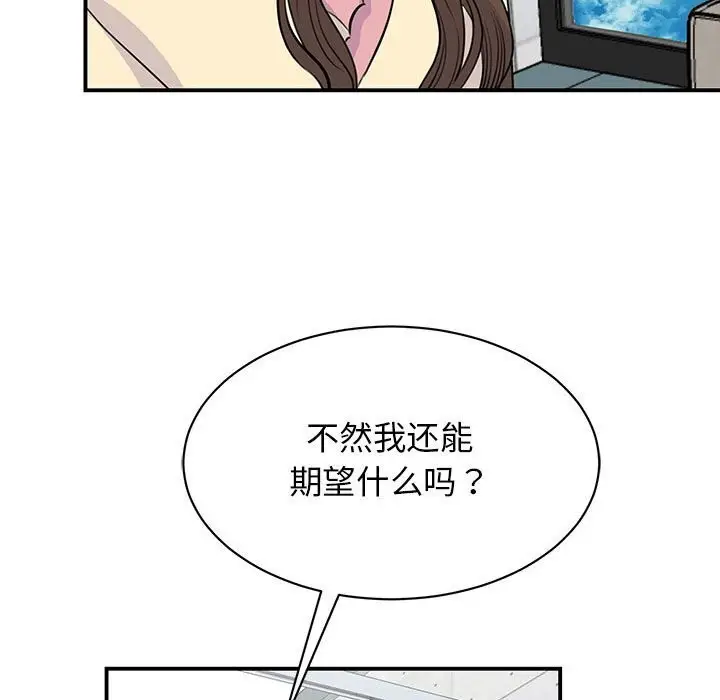 漫画《我的完美谬思》第51话第53张图