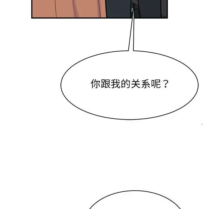 漫画《我的完美谬思》第51话第55张图