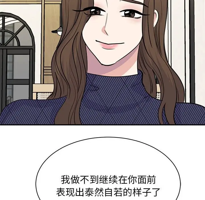 漫画《我的完美谬思》第51话第6张图