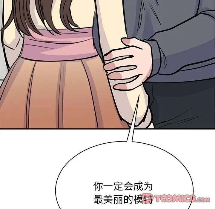 漫画《我的完美谬思》第51话第69张图
