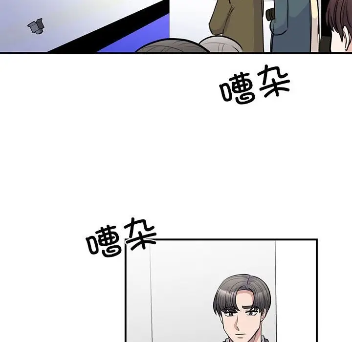 漫画《我的完美谬思》第51话第74张图