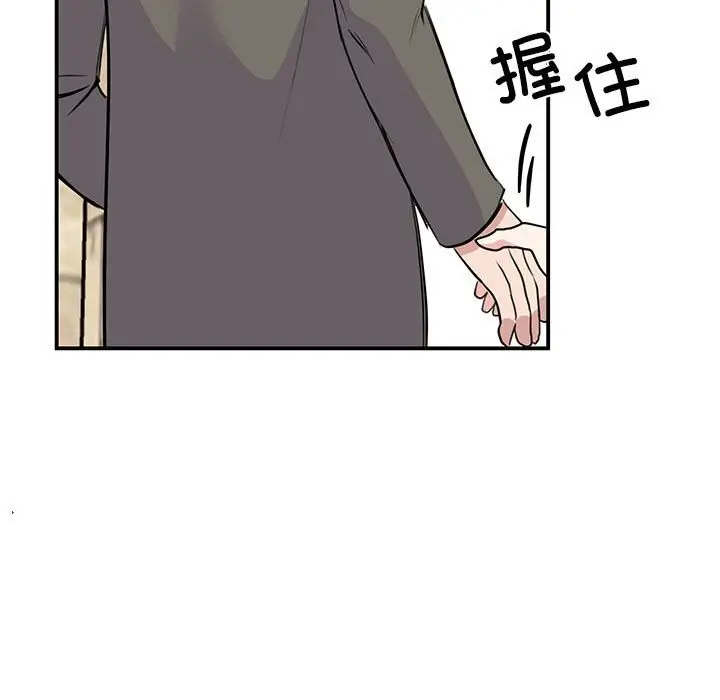漫画《我的完美谬思》第51话第77张图