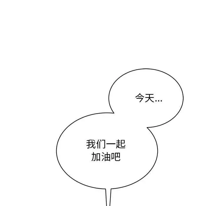 漫画《我的完美谬思》第51话第79张图