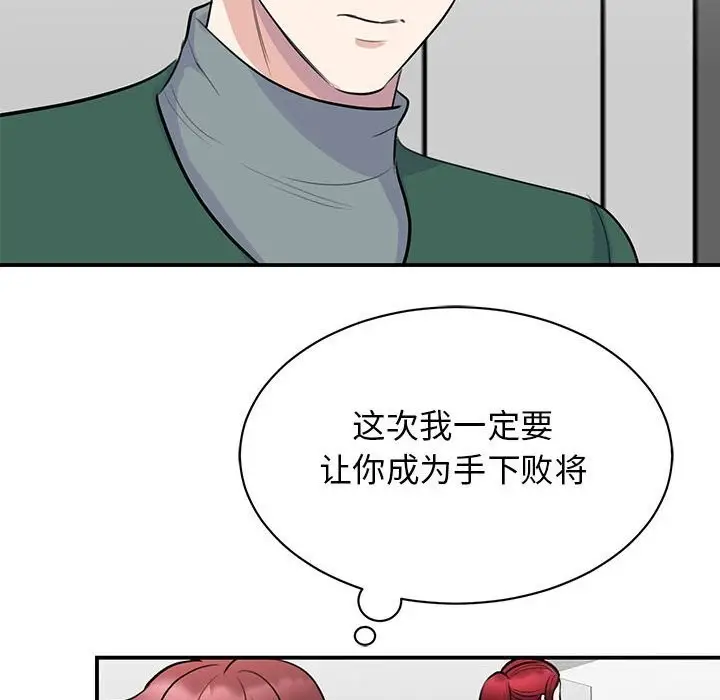 漫画《我的完美谬思》第51话第89张图