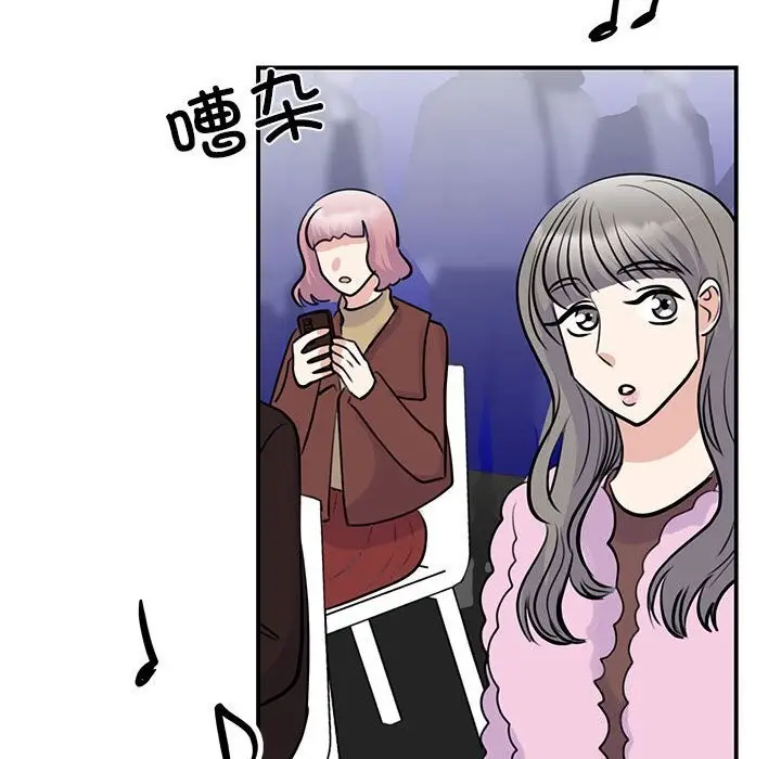 漫画《我的完美谬思》第51话第92张图