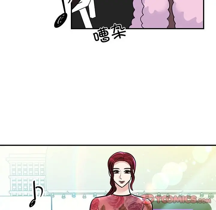 漫画《我的完美谬思》第51话第93张图